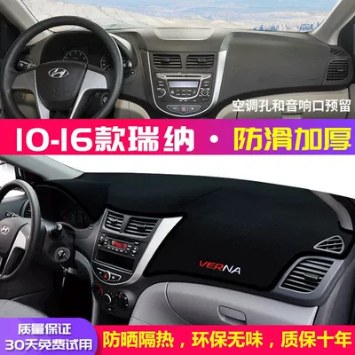 Interior Decoration Accessories, Günəş əleyhinə siperlik - front-window-mat-anti-slip-black-edge-10-16-hyundai-reina