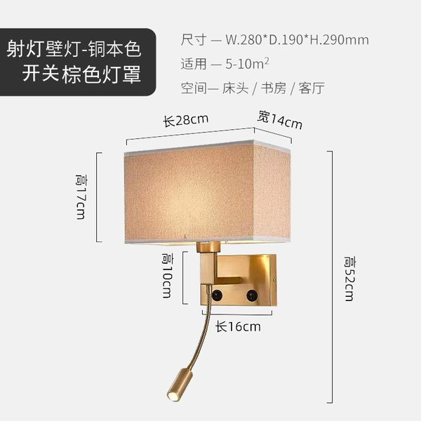 With switch + spotlight + brushed copper color + brown cloth cover