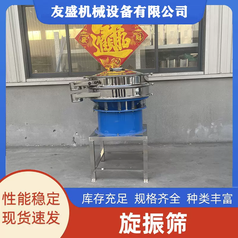 友盛多层筛分振动筛 小型电动粉末筛 豆浆过滤机豆制品滤浆机