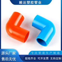 PVC늾��܏��^ �t�{��ȼ���^늹���90&deg;���^  �t�{��16/20/25/32