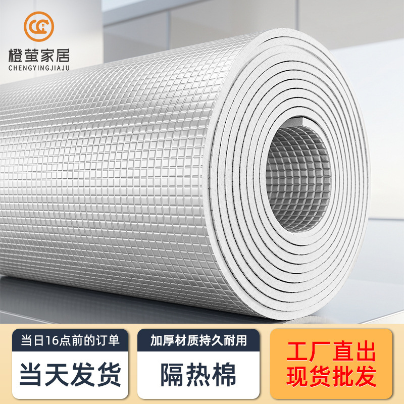 Insulation Cotton Double-Sided Aluminum Film Window Sunroom Roof Sun Protection Heat Insulation Sunshade Indoor Self-Adhesive Waterproof Foam Insulation Cotton Double-Sided Aluminum Film Window Sunroom Roof Sun Protection Heat Insulation Sunshade Indoor Self-Adhesive Waterproof Foam