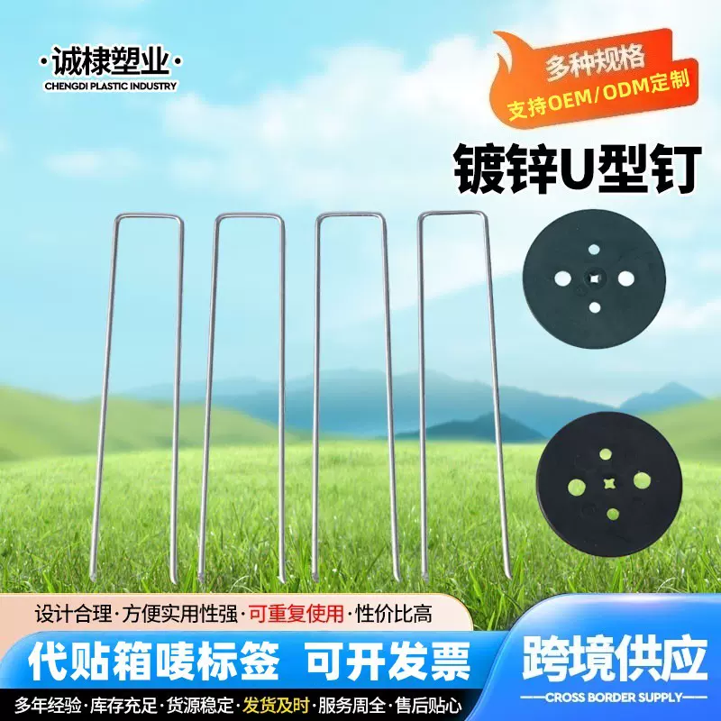 跨境镀锌U型地钉防草布地布钉园艺帐篷镀锌钉大棚果园草坪钉防锈