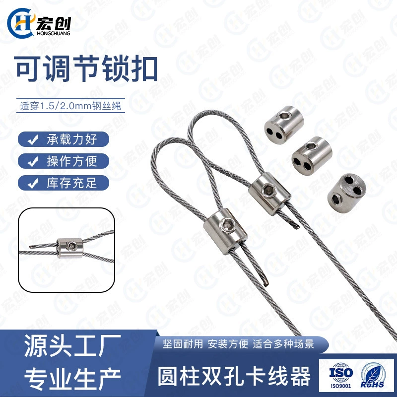 Аксессуары для замков с двойным отверстием для освещения, зажимы для тросов для вешалок для одежды, замки для тросов для подвешивания картин и рекламных карточек.