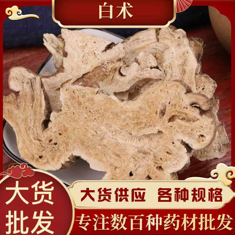白术中药材大货批发白术片农产品白术规格齐量大价优 散装白术片