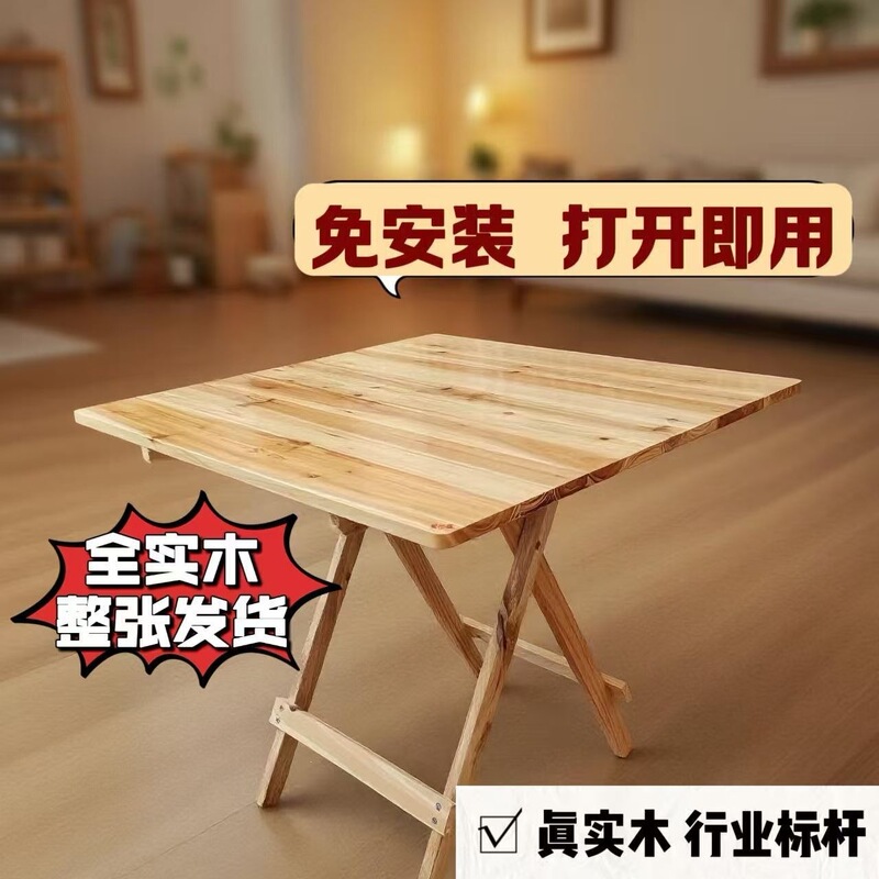 Folding Table for Commercial Use, Solid Wood Table for Home Use, Small Table, Round Table, Square Table, Writing Desk, Outdoor Rental House Dining Table
