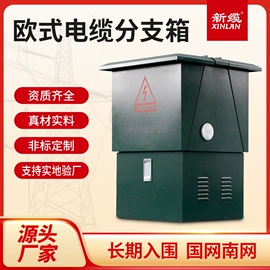 电缆终端;电力电缆;电缆附件