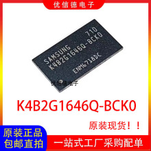 ȫ��ԭ�b K4B2G1646Q-BCK0 K4B2G1646Q �ȴ�惦��оƬIC FBGA-96
