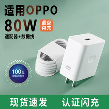 80W������m���OPPO��������^����120W�W����^100W���������b