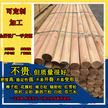 木条批发花旗松防腐木板材碳化木地板花箱户外架栅栏古木条方料