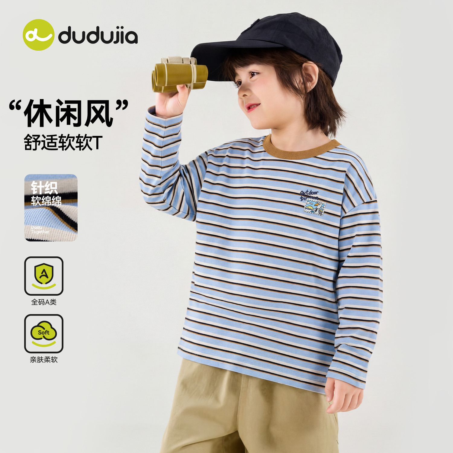 Dudu's Children's Striped T-Shirt Autumn Boys' Tops Autumn Outdoor Girls' Base Shirt Baby Clothes Children's Clothing