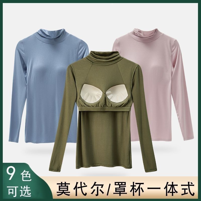 Modal medium high collar long sleeve bottoming shirt autumn and winter cup one-piece thermal underwear with chest pad T-shirt bottoming shirt