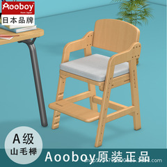 日本のaooboy子供の学習椅子の木は昇降することができます。