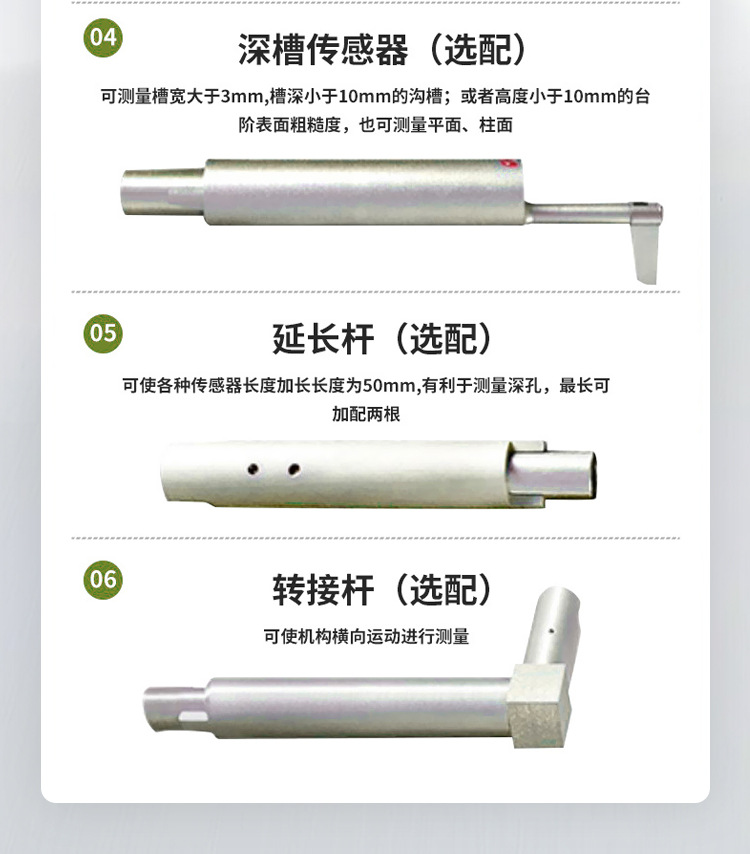 5-粗糙度仪详情_10