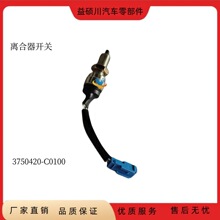 3750420-C0100�����ڶ�������������������������3750420-C0100