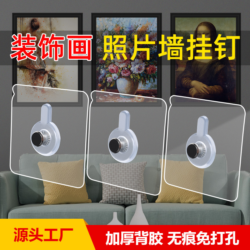 No-Drill Adhesive Hooks, Strong Screw Stickers, Nail-Free Photo Fixers, Transparent Photo Frame Adhesive Hooks with Adhesive Backing