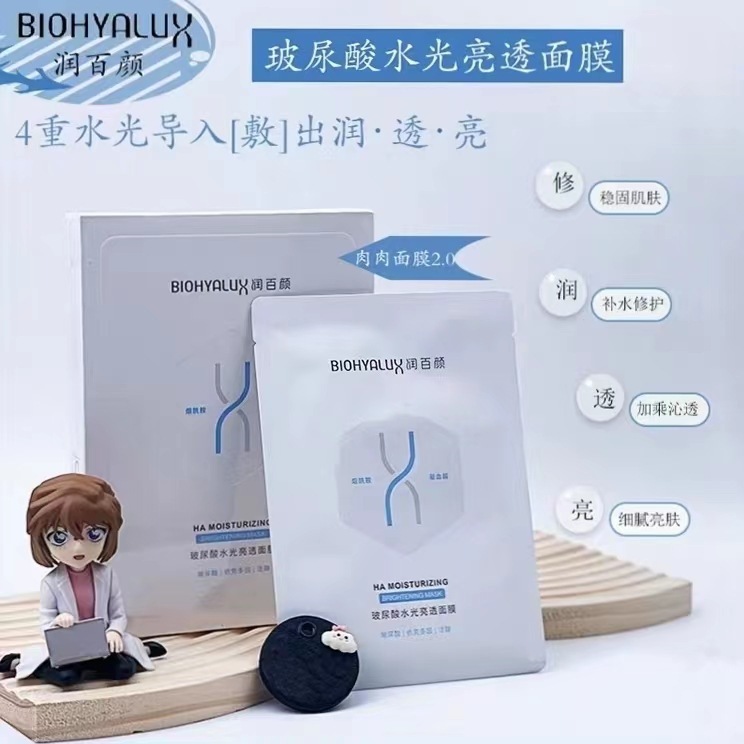 華煕生物潤百顔ヒアルロン酸回精華液バリア調整水潤美BコンパクトHACE修光棒|undefined