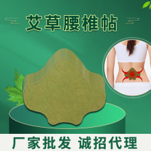 现货招商批发植物萃取艾草贴膏贴艾草腰椎帖艾草颈椎贴艾草膝盖贴