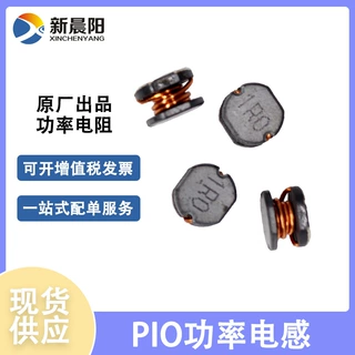 PIO贴片功率电感 PIO54-102KT ±10%耐高温绕线电交流脉冲