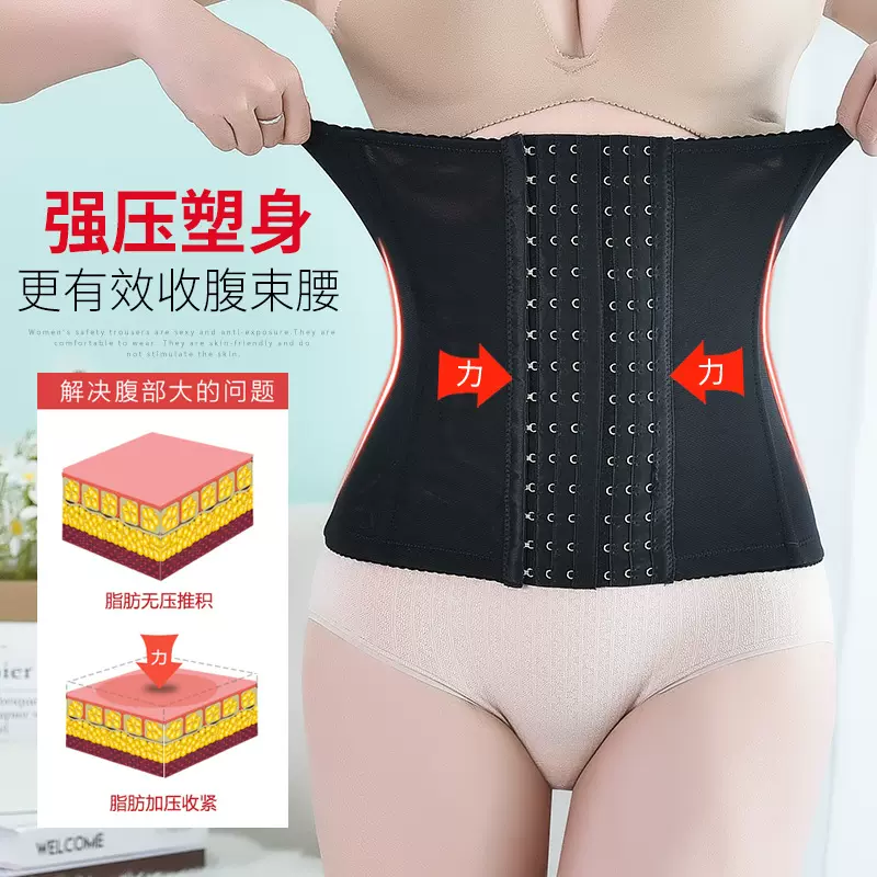 收腹带女士 产后恢复身材神器瘦腰运动健身宫廷束腰腰封6排扣设计
