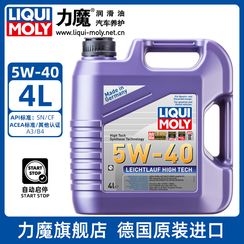 德国力魔 汽车机油润滑油 雷神全合成机油5W40涡轮发动机润滑油4L