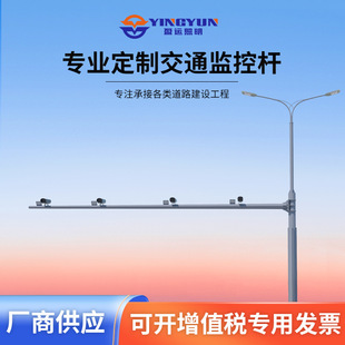 Road octagonal pole hot galvanized monitoring pole sign board pole outdoor L-type T-type 68 m bar bayonet column