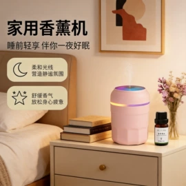 加湿器;家用除螨机;香薰机
