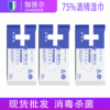 Portable disinfect Sterilization 75% alcohol disinfect Wet wipes disposable Small bag Removable Wet wipes 10 Pack