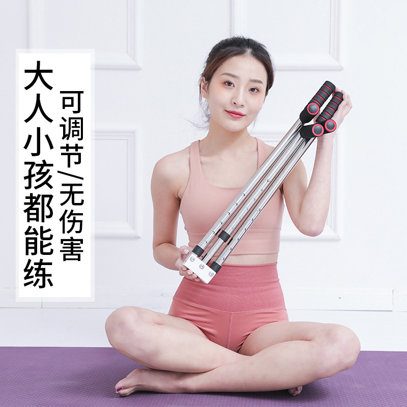 一字馬訓練器不鏽鋼伸縮瑜伽開胯壓腿器韌帶拉伸劈叉舞蹈拉筋器