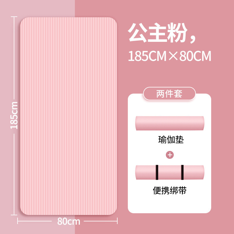 初心者向けヨガマット、滑り止め、女性用衝撃吸収、幅広フィットネス、男性用ダンスマット、ヨガマット、フロアマット、ホームスポーツ|undefined