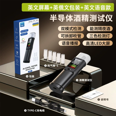 high-precision portable non-contact breath | Other Automotive Safety Supplies - at01english-packaging-and-displayblack-10-mouthpieces