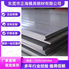 量大价优模具钢材S136塑胶模具钢S136耐腐蚀高抛光精板热处理加工