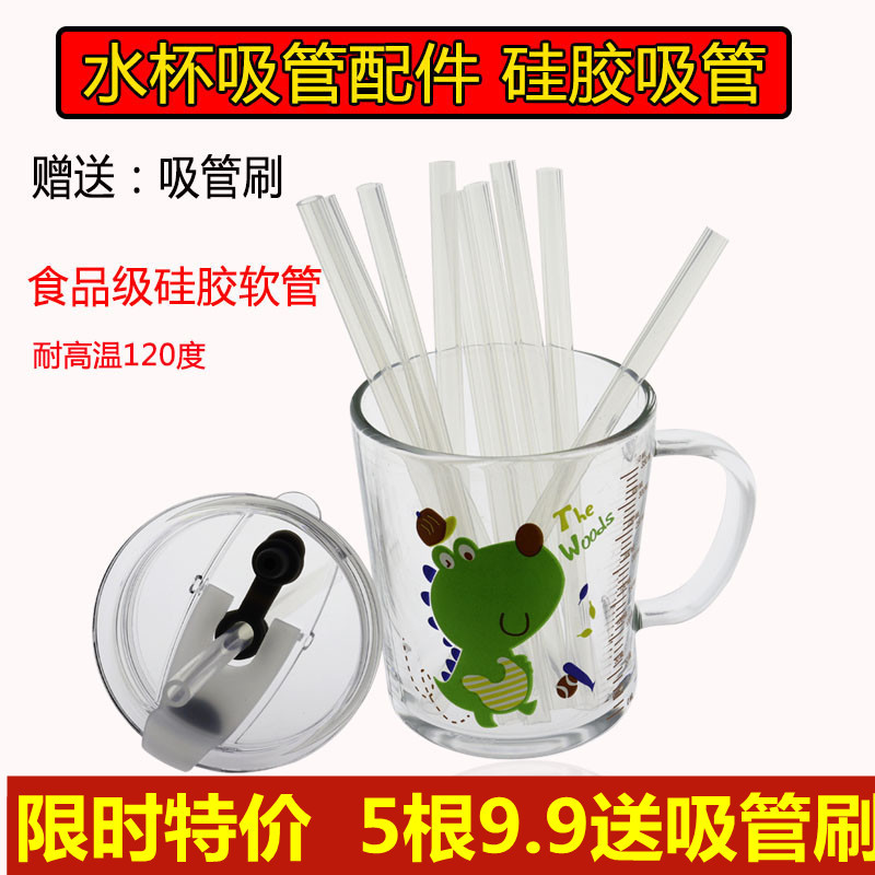 BB4C Wholesale (3-Piece Set) Soft Silicone Straw Children's Straw Cup Accessory Water Bottle Cup Universal Straw