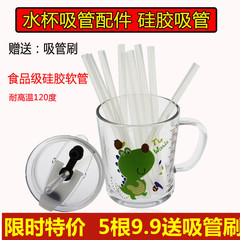 BB4C Wholesale (3-Piece Set) Soft Silicone Straw Children's Straw Cup Accessory Water Bottle Cup Universal Straw