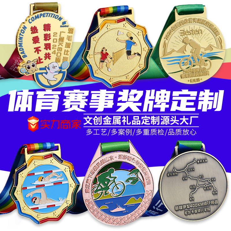 Wow, Spring and Summer Swimming Championship Relay Race Medal Customization, Cycling Challenge Club Medal, Custom-Made Metal