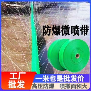 Water belt agricultural green pe woven micro-spray belt explosion-proof irrigation thickened watering high-pressure water pipe wear-resistant and pressure-resistant plastic