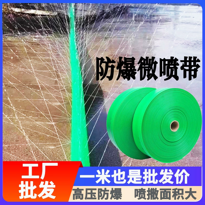 Водная лента для сельского хозяйства зеленый pe плетеный микро-распылительный ремень взрывозащищенный полив для утолщения полива водопроводная труба высокого давления износостойкий пластик