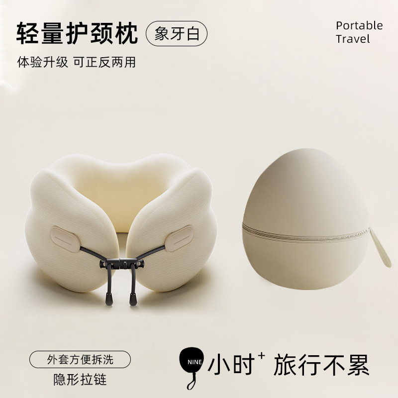 便携式记忆旅行飞机枕头拆洗睡觉家用靠枕护颈u型枕午睡u枕|undefined