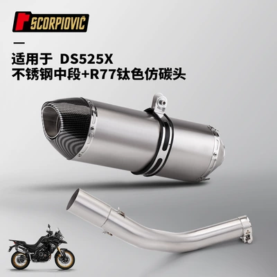Non-Destructive Installation, Motorcycle exhaust pipe - wuji-ds525x-middle-section-r77-titanium-color-imitation-carbon-head