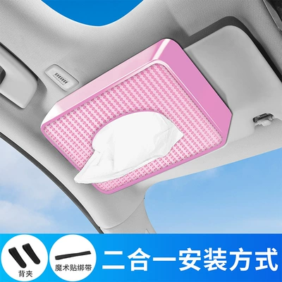 Box, Car Tissue Box, Car tissue box/set - two-in-one-positive-no-tissue-plastic-carbon-fiber-powder