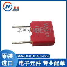 薄膜电容 100nF ±5% 100V MKS2D031001A00JSSD 原装正品