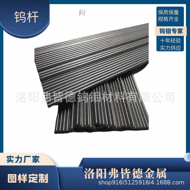 厂家直供 W1耐高温钨杆 钨棒 现货规格全
