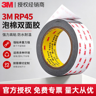 3m�p���z vhb�͸ߜ�܇��rp45���ޟo�ۏ����z����ɫ��ˮ��ճ3m�z��
