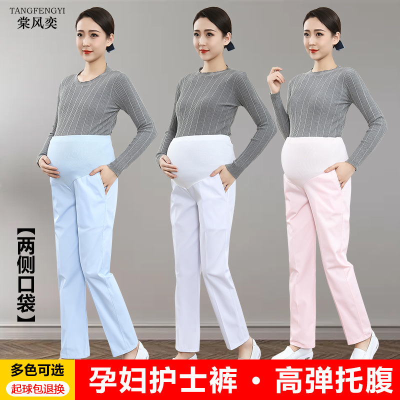Pregnant women's nurse pants waist high elastic waist adjustable White large size nurse pants pregnant women's belly