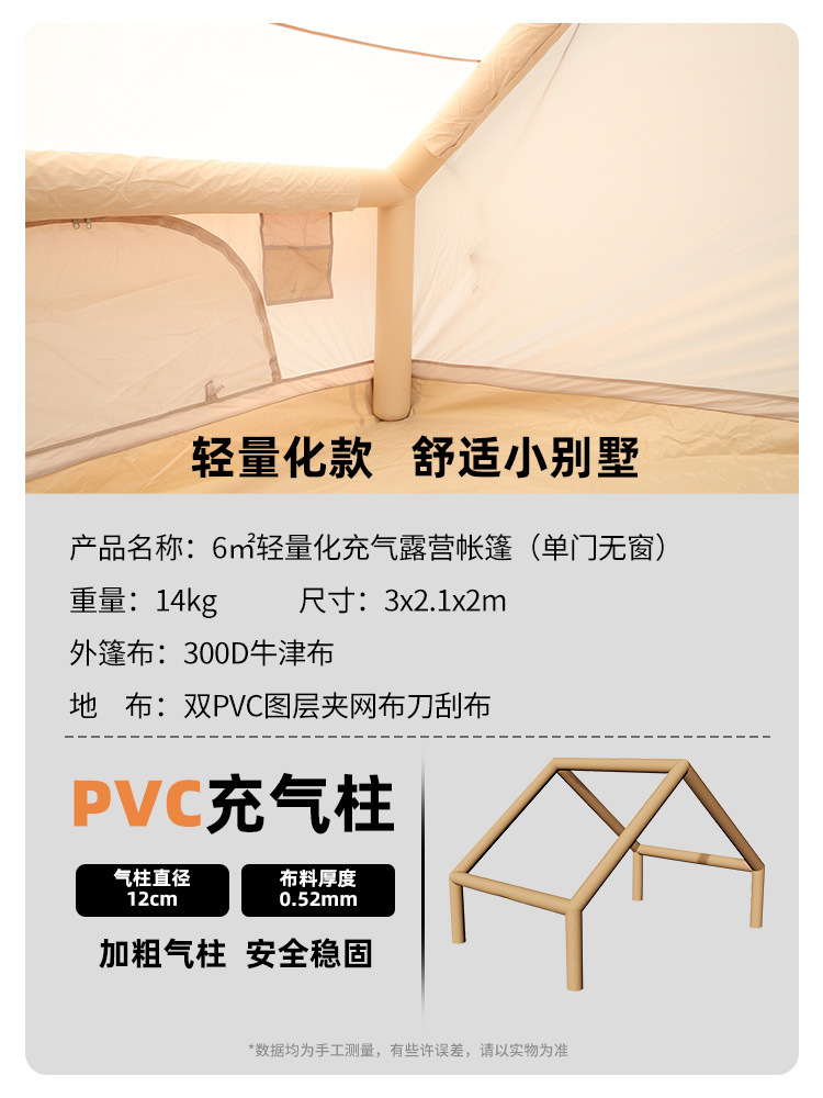 Pengyuan Camping 6.3 carpa inflable automática plana Cabi Oxford tela portátil diseño ligero carpa de campamento