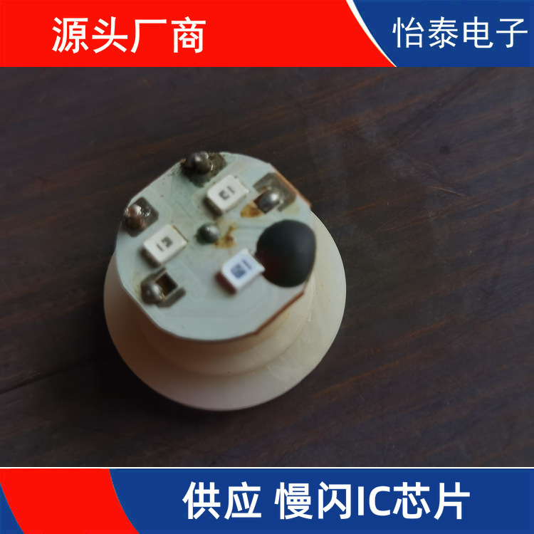 Source Factory Supply Slow Flash Ic Chip Flashing Light Type Toy Board...