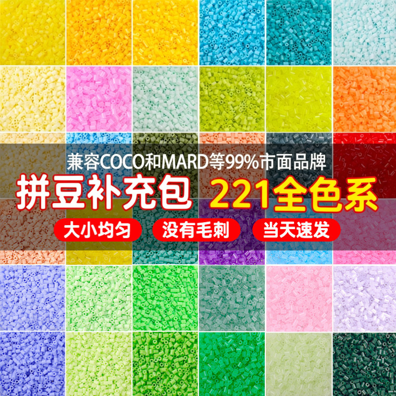 Fusion Beads 221 Colors Refill Pack 2.6mm Pack of 1000 Pieces Children's 3D Puzzle Beads Educational Toy