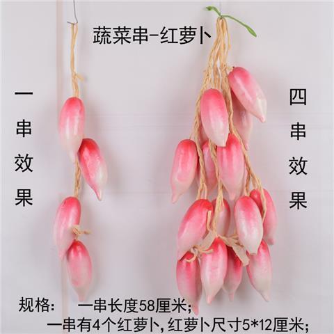 仿真蔬菜串辣椒假玉米大蒜花生农家乐饭店庭院模型装饰道具挂批发|undefined