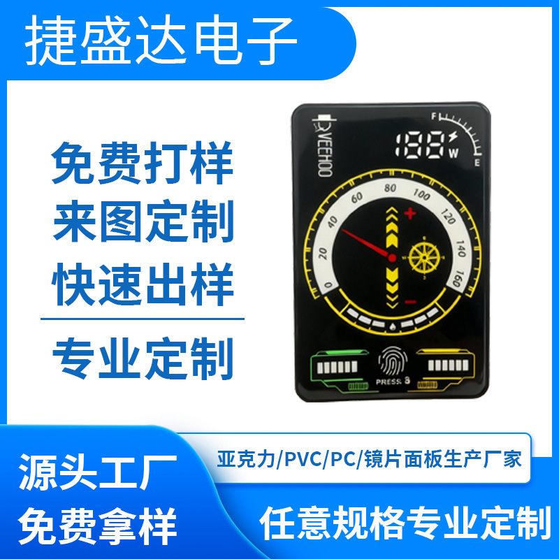 数显扩散膜片PET膜片数码管LED显示膜片背光显示膜片