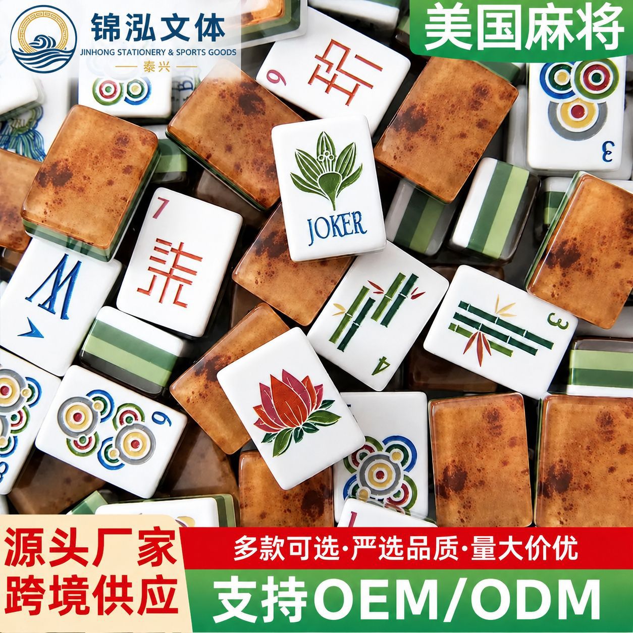 Cross-border acrylic mahjong tiles with American-style designs, suitable for home use, high-end entertainment, and crystal mahjong – direct from the manufacturer