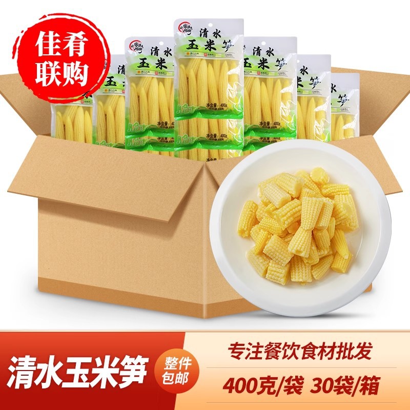 Whole Box of Fresh Corn Shoots Ingredients for Hotels, Restaurants, and Catering, Semi-Finished Products for Stir-Frying, Special Cold Dishes for Banquets, and Side Dishes